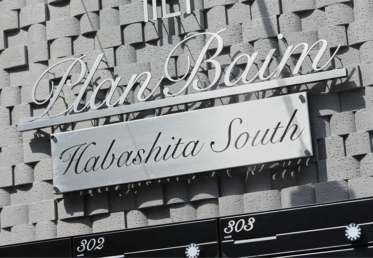 プランベイム | REJ株式会社